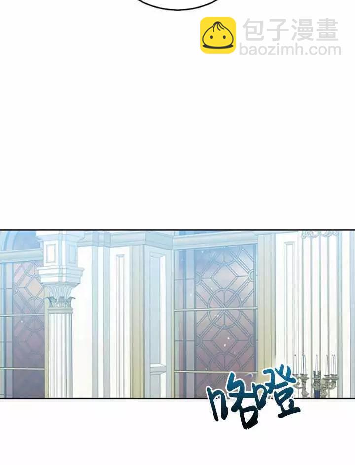 《好像掉进女尊游戏了》第36话 第50页