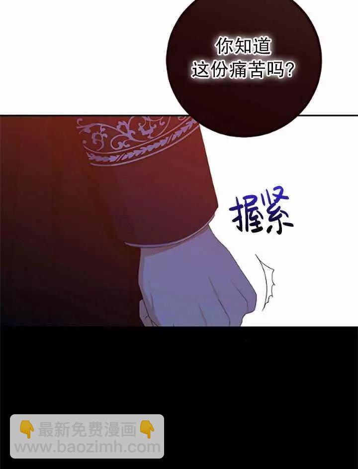 《好像掉进女尊游戏了》第36话 第6页