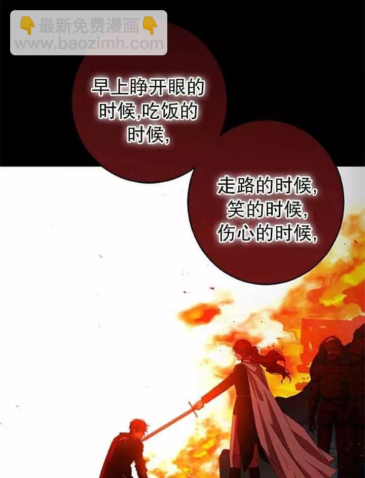 《好像掉进女尊游戏了》第36话 第7页