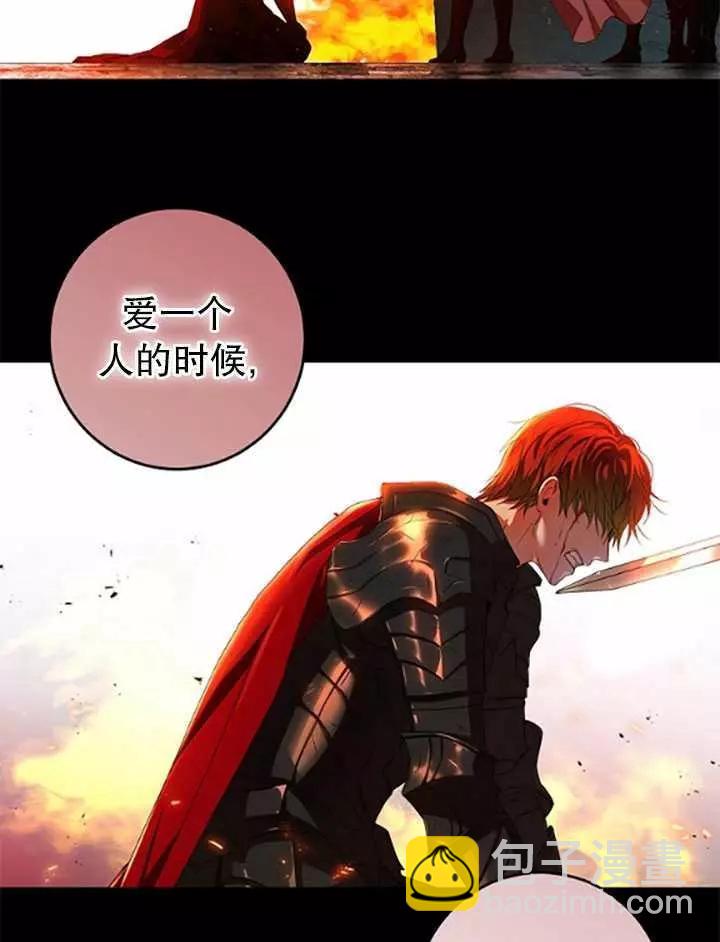 《好像掉进女尊游戏了》第36话 第8页
