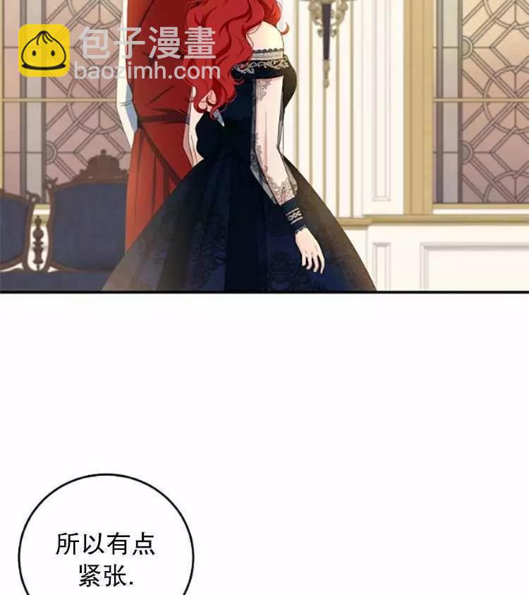 《好像掉进女尊游戏了》第34话 第10页