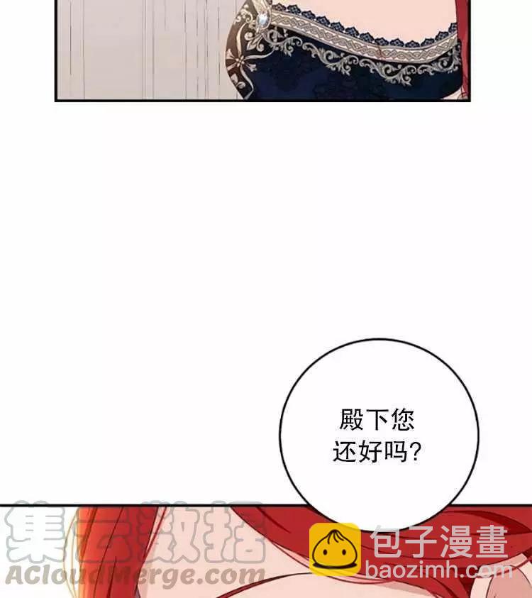 《好像掉进女尊游戏了》第34话 第13页