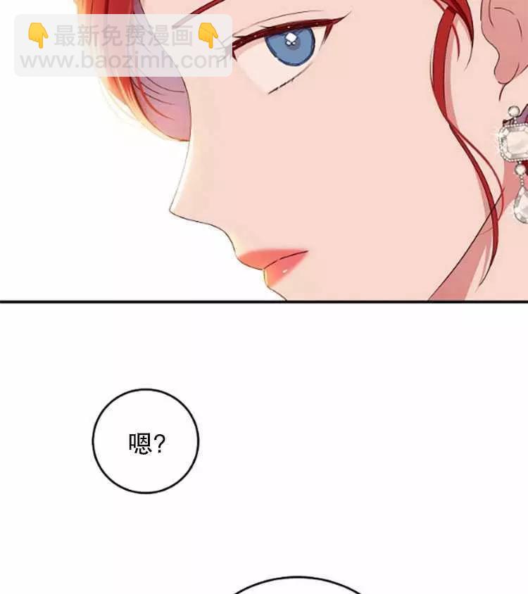 《好像掉进女尊游戏了》第34话 第14页