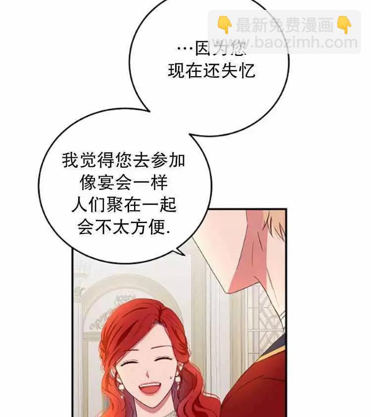 《好像掉进女尊游戏了》第34话 第15页