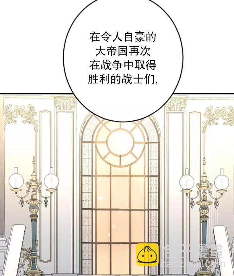 《好像掉进女尊游戏了》第34话 第23页