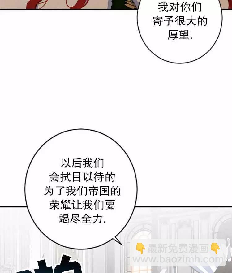 《好像掉进女尊游戏了》第34话 第26页
