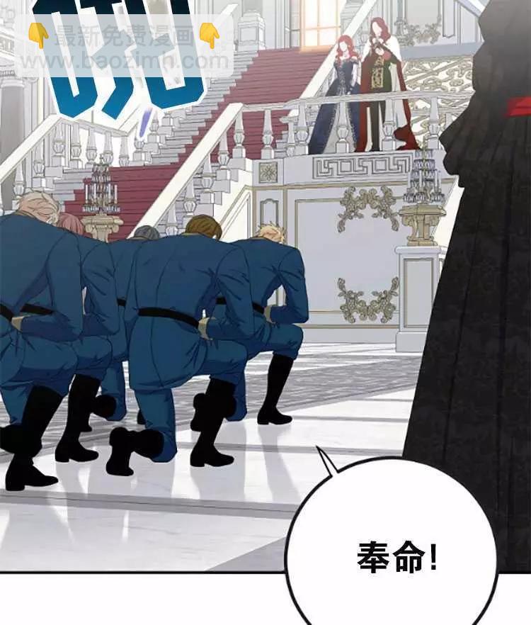 《好像掉进女尊游戏了》第34话 第27页