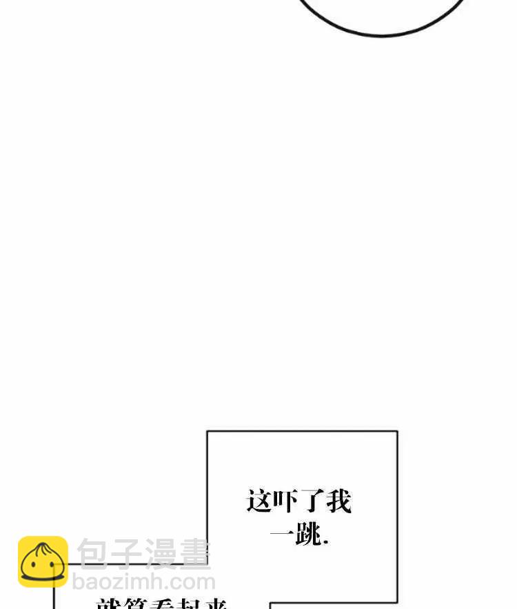 《好像掉进女尊游戏了》第34话 第28页
