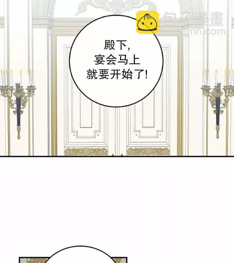 《好像掉进女尊游戏了》第34话 第2页