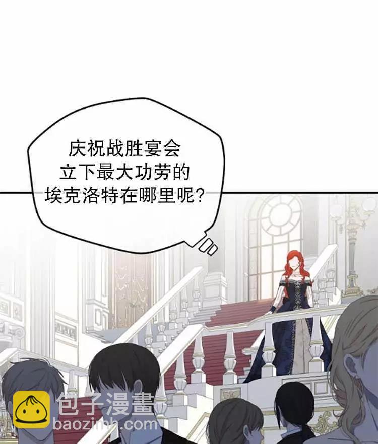 《好像掉进女尊游戏了》第34话 第31页