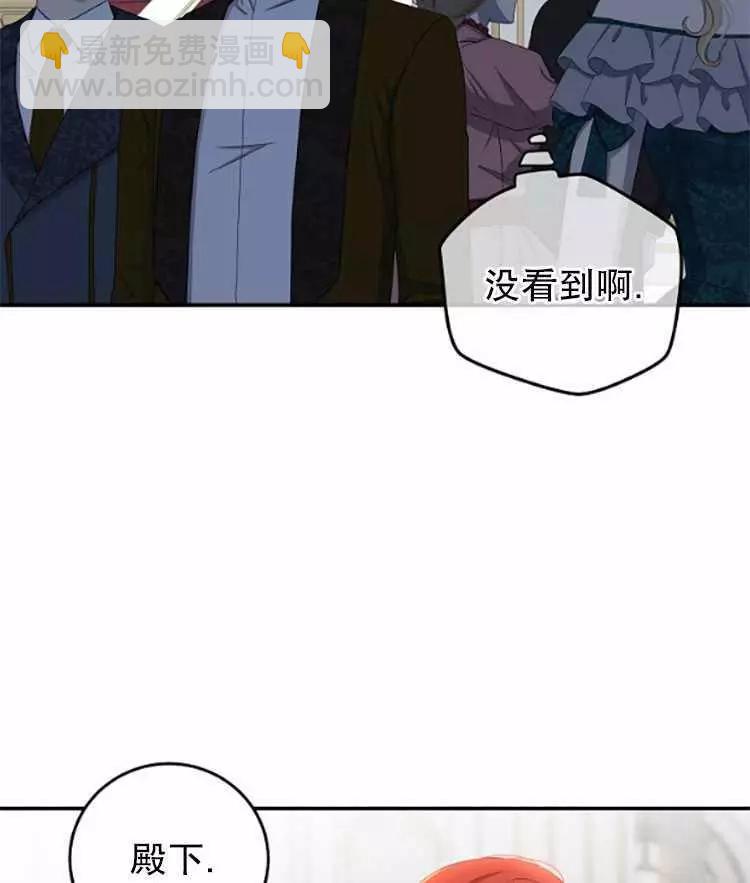 《好像掉进女尊游戏了》第34话 第32页
