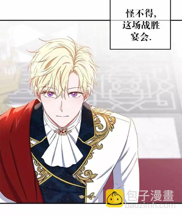 《好像掉进女尊游戏了》第34话 第34页