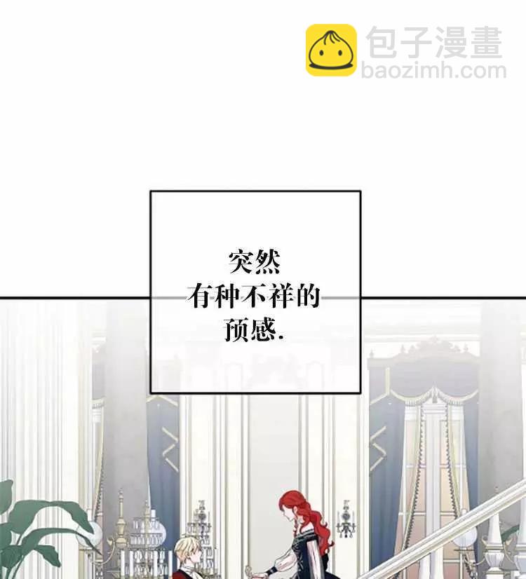 《好像掉进女尊游戏了》第34话 第35页