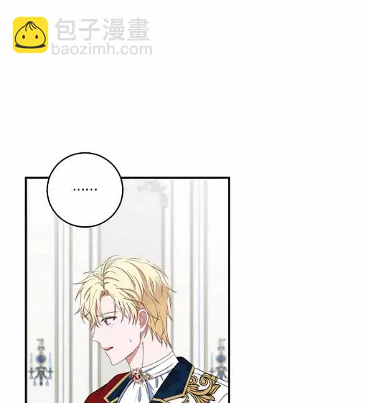 《好像掉进女尊游戏了》第34话 第40页