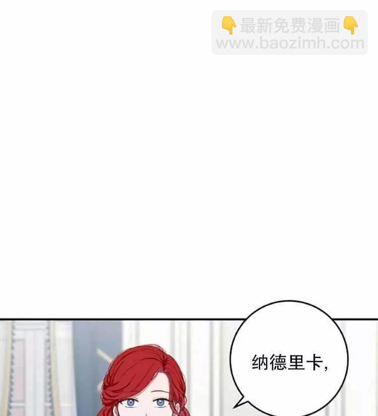 《好像掉进女尊游戏了》第34话 第44页