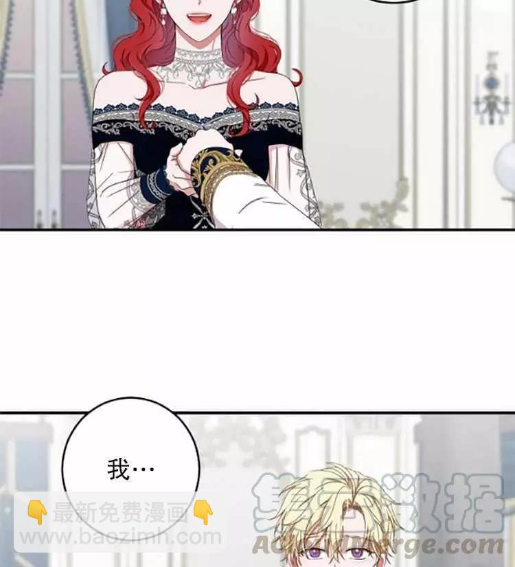 《好像掉进女尊游戏了》第34话 第45页