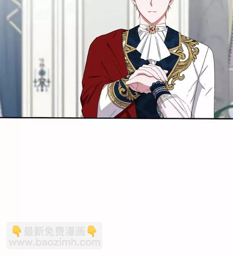 《好像掉进女尊游戏了》第34话 第46页