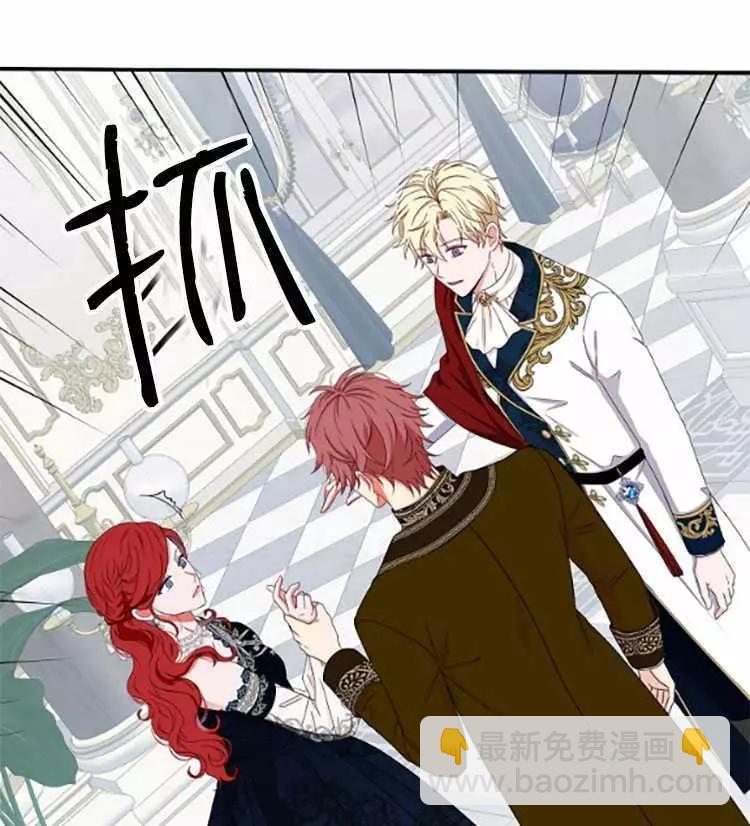 《好像掉进女尊游戏了》第34话 第47页