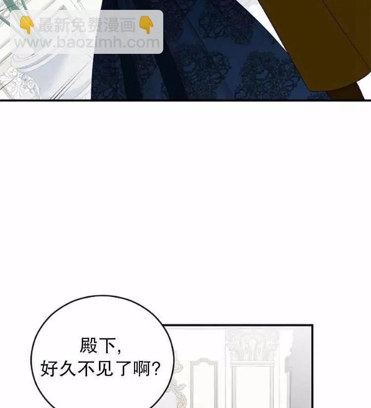 《好像掉进女尊游戏了》第34话 第48页