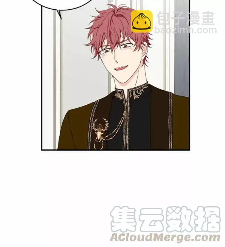 《好像掉进女尊游戏了》第34话 第49页