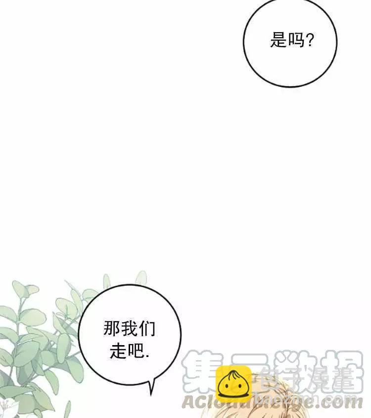 《好像掉进女尊游戏了》第34话 第5页