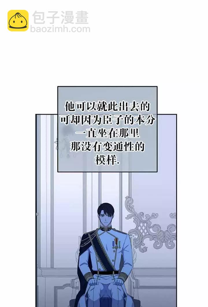 《好像掉进女尊游戏了》第37话 第14页