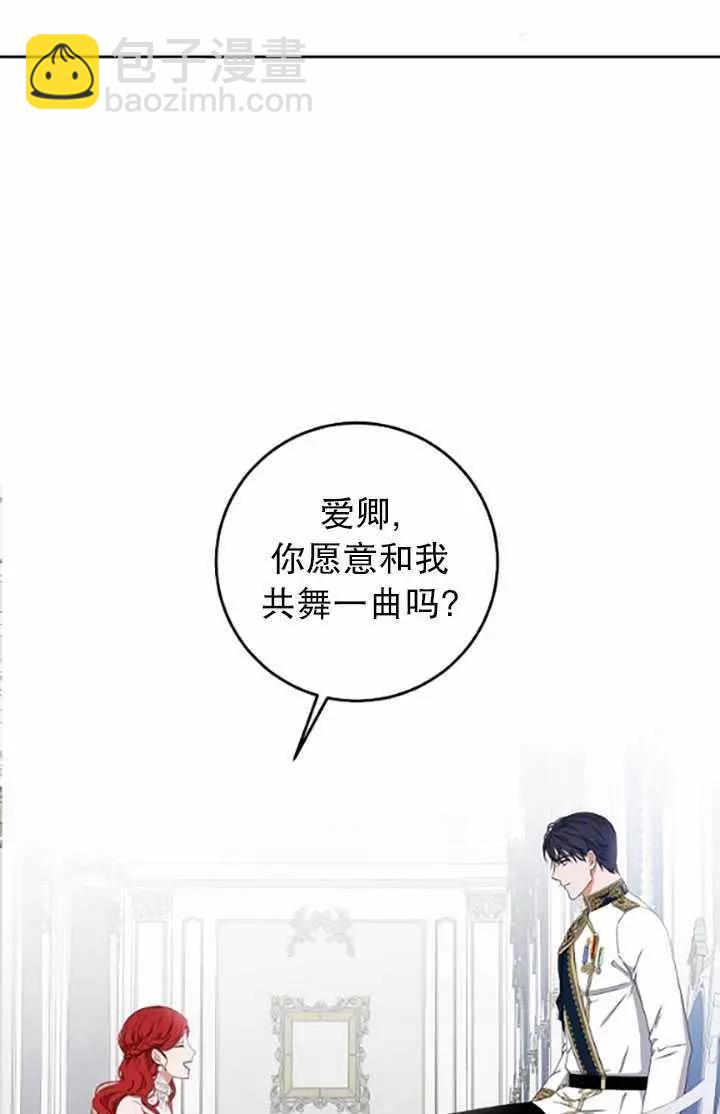 《好像掉进女尊游戏了》第37话 第20页