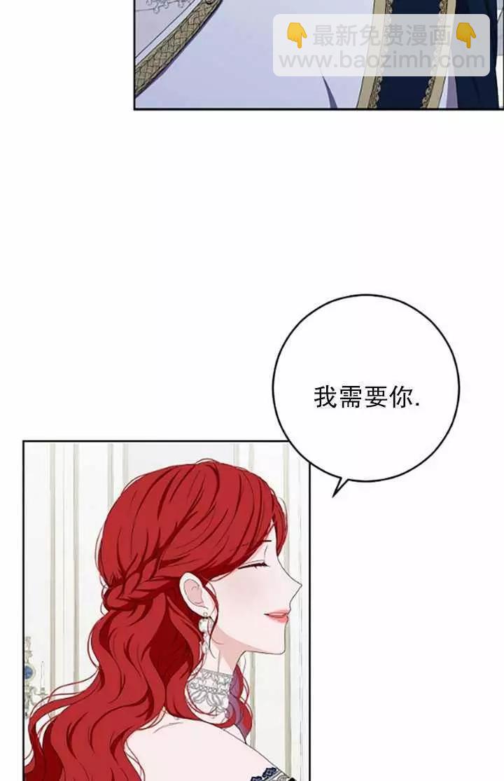 《好像掉进女尊游戏了》第37话 第26页