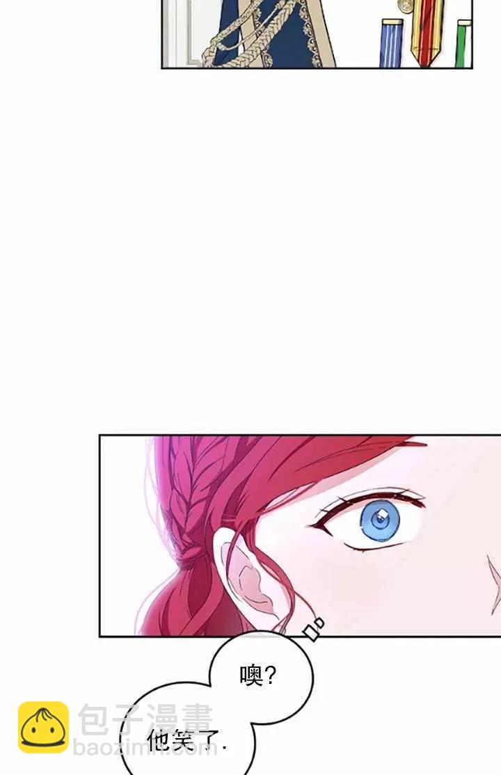 《好像掉进女尊游戏了》第37话 第28页