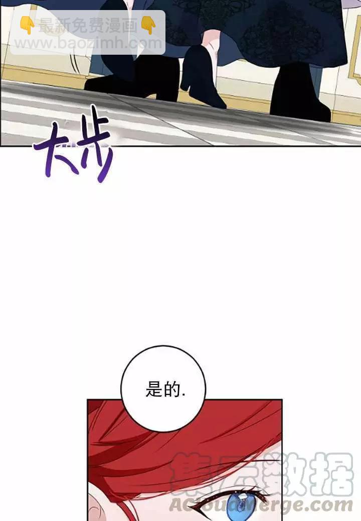 《好像掉进女尊游戏了》第37话 第37页
