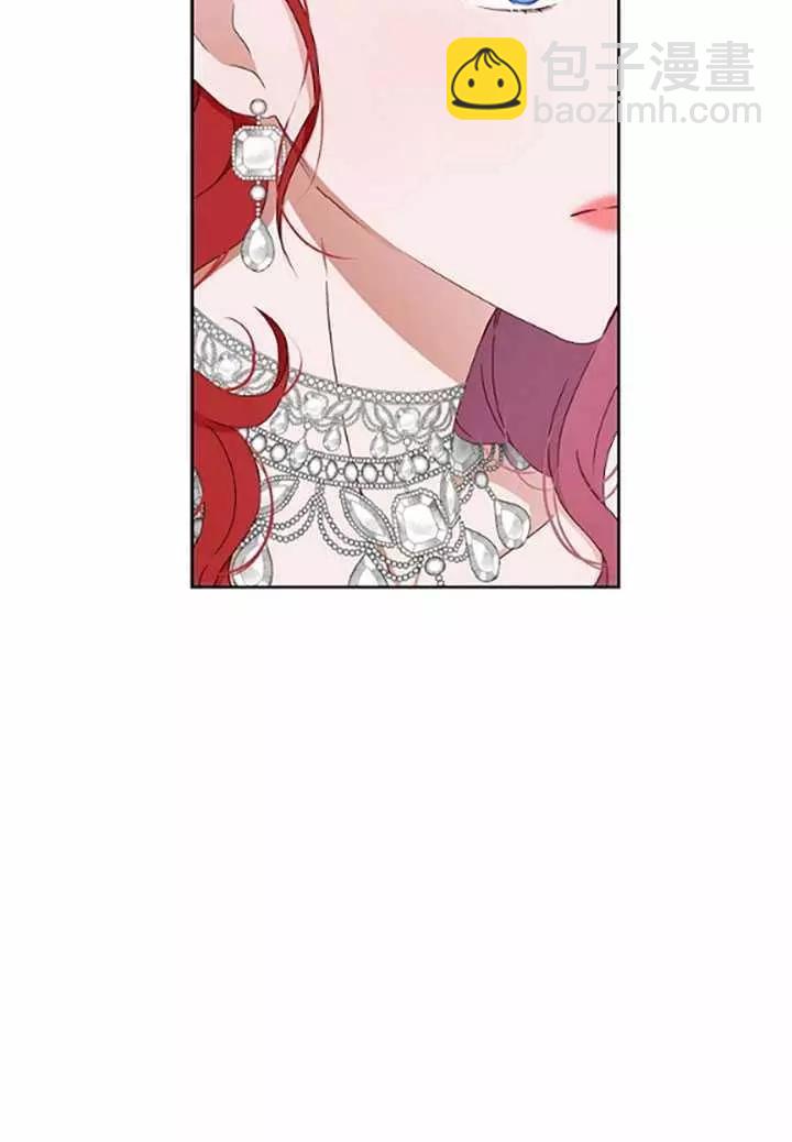 《好像掉进女尊游戏了》第37话 第38页