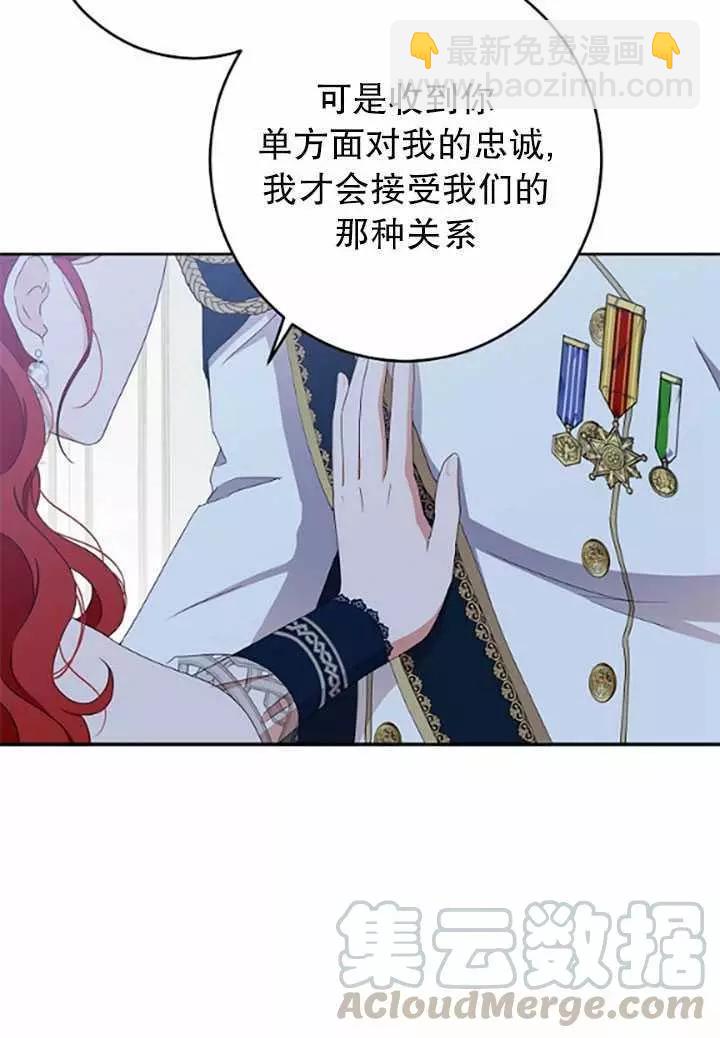 《好像掉进女尊游戏了》第37话 第45页