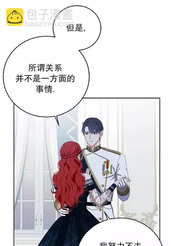 《好像掉进女尊游戏了》第37话 第46页