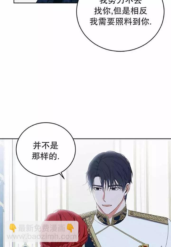《好像掉进女尊游戏了》第37话 第47页