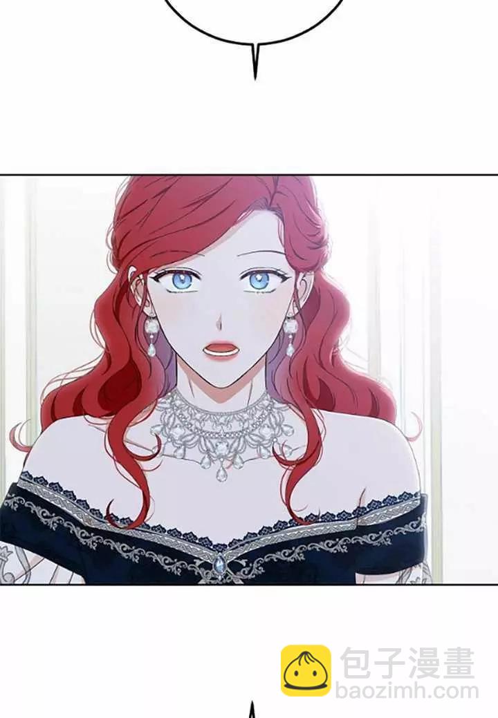 《好像掉进女尊游戏了》第37话 第50页