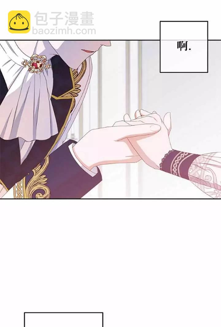 《好像掉进女尊游戏了》第37话 第7页