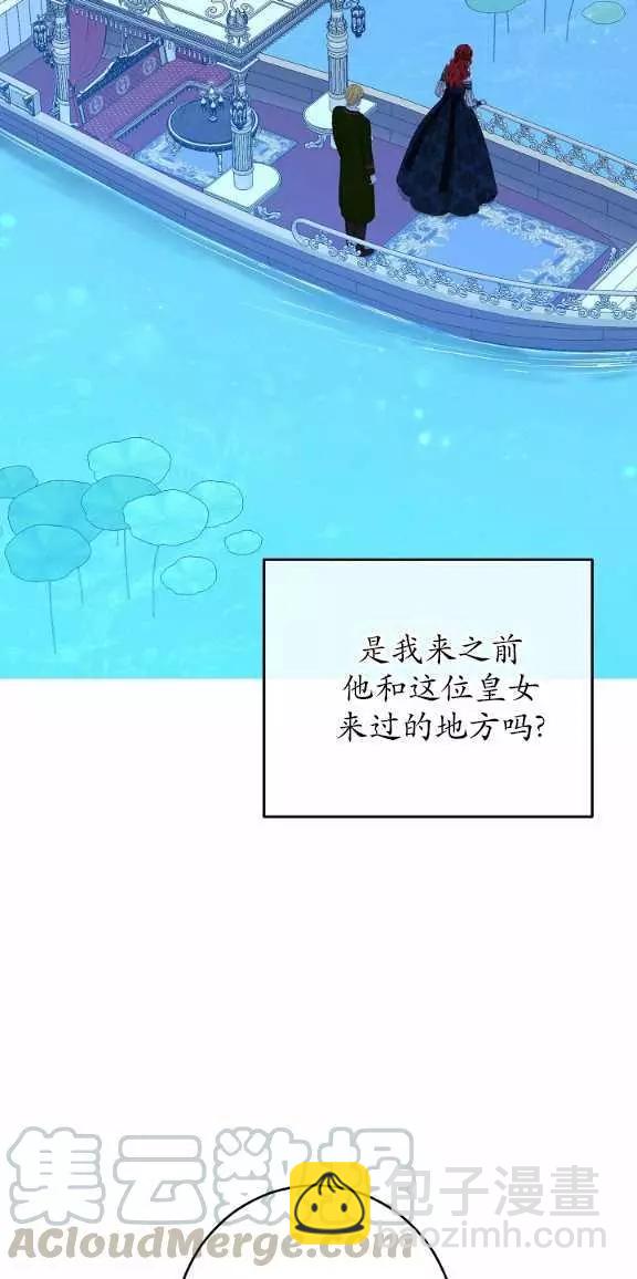 《好像掉进女尊游戏了》第38话 第13页