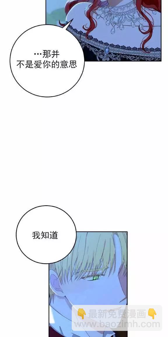 《好像掉进女尊游戏了》第38话 第18页