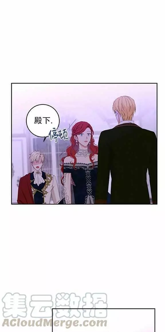 《好像掉进女尊游戏了》第38话 第1页