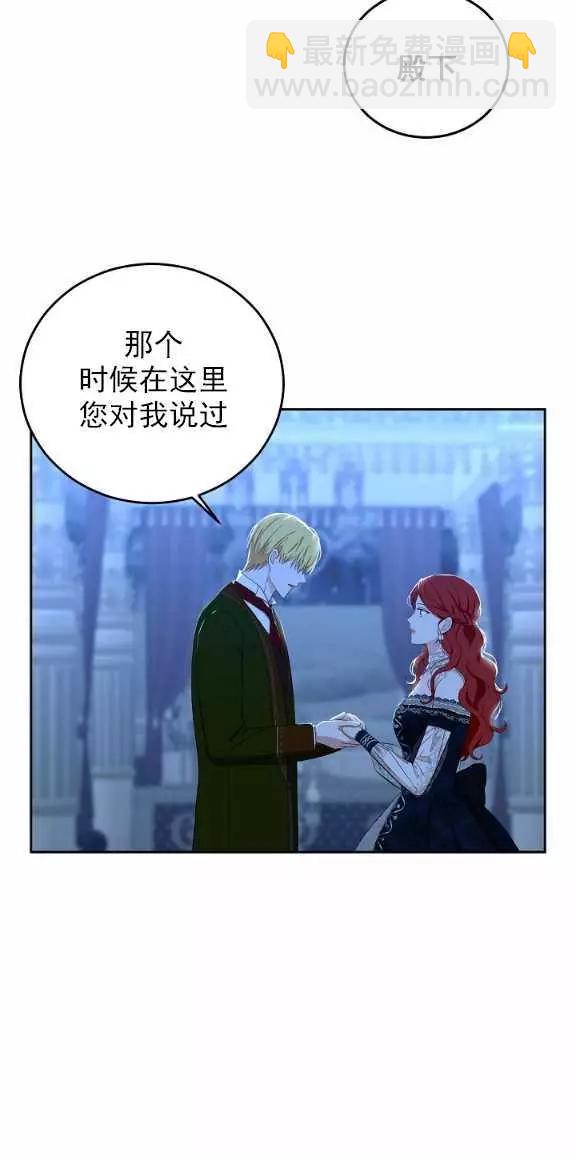 《好像掉进女尊游戏了》第38话 第20页