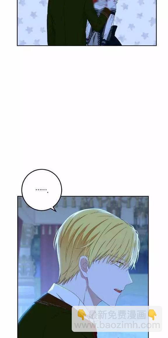 《好像掉进女尊游戏了》第38话 第27页