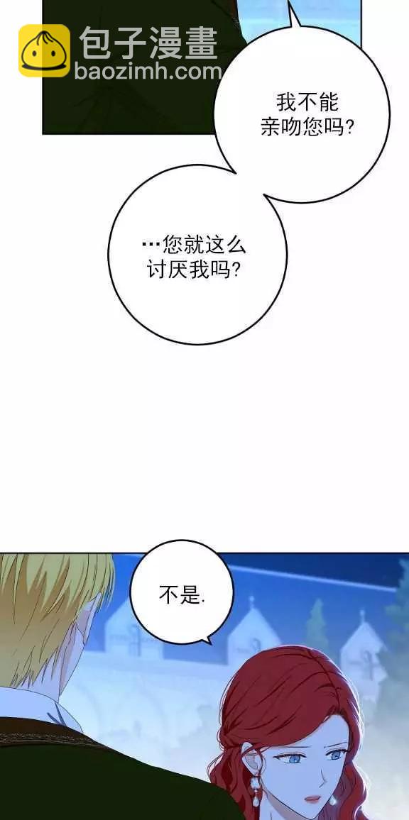 《好像掉进女尊游戏了》第38话 第28页