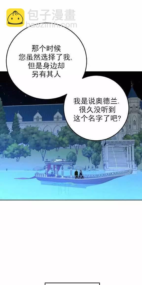 《好像掉进女尊游戏了》第38话 第31页
