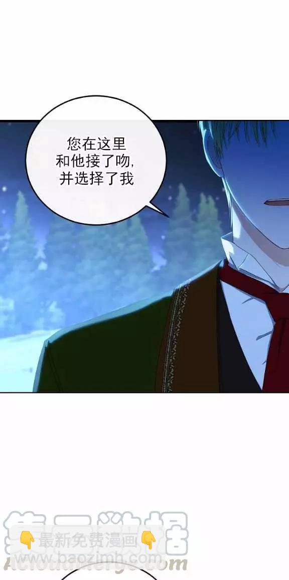 《好像掉进女尊游戏了》第38话 第33页