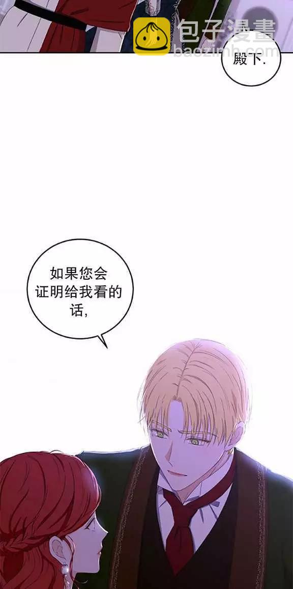 《好像掉进女尊游戏了》第38话 第3页