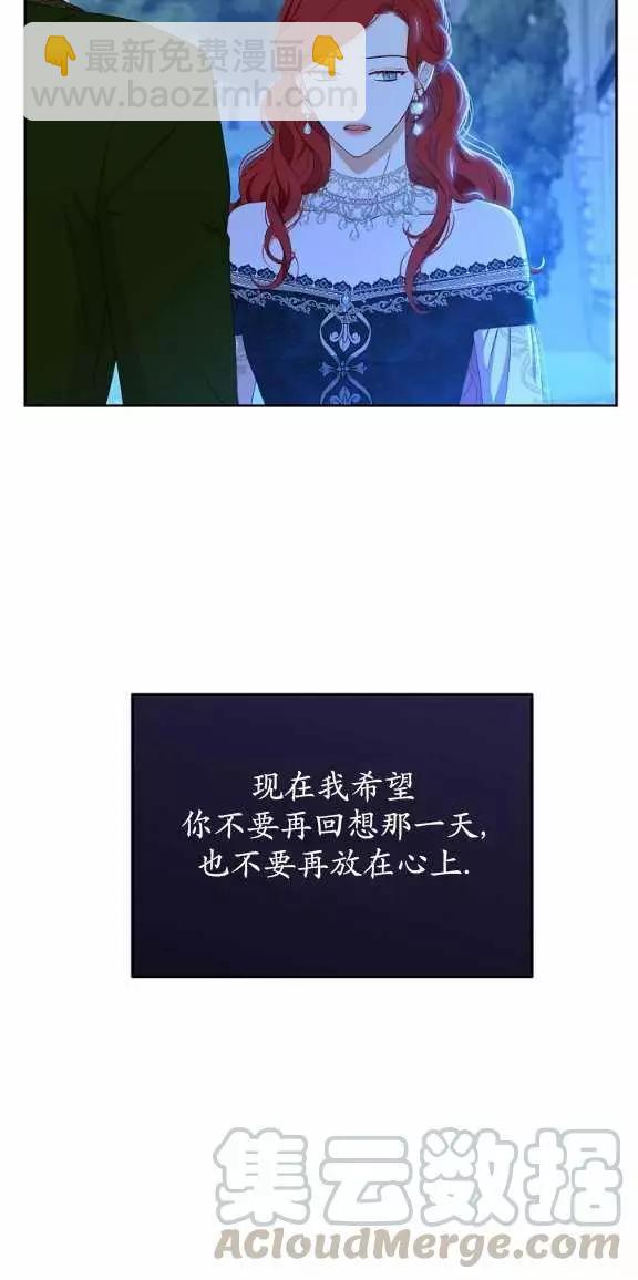 《好像掉进女尊游戏了》第38话 第41页