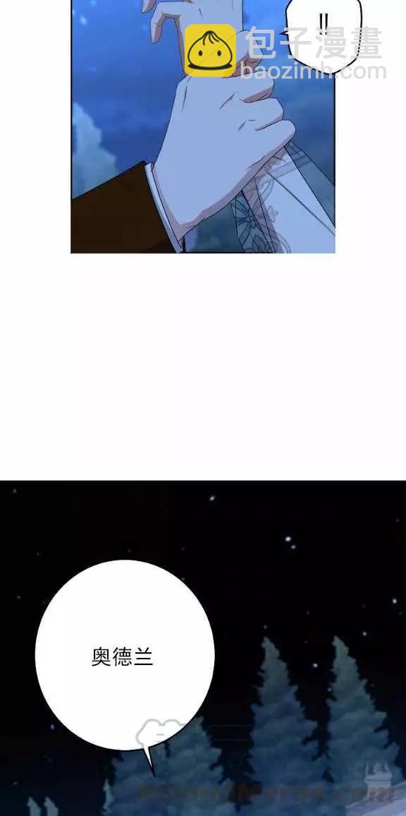 《好像掉进女尊游戏了》第38话 第45页