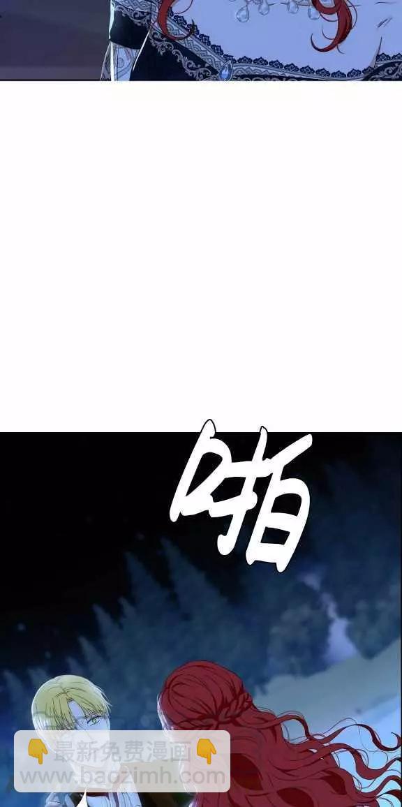 《好像掉进女尊游戏了》第38话 第49页