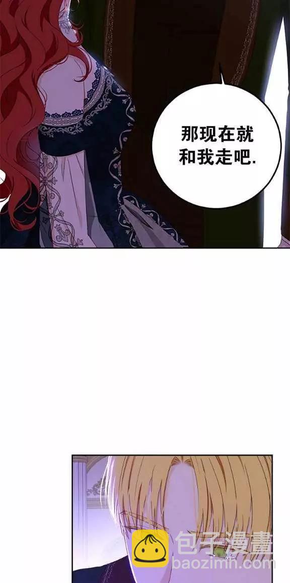 《好像掉进女尊游戏了》第38话 第4页