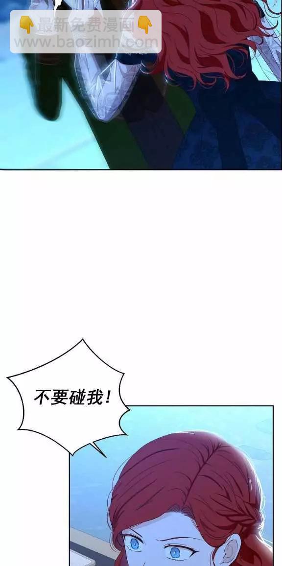 《好像掉进女尊游戏了》第38话 第50页